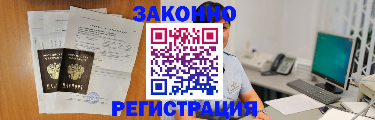 прописка поиск в Партизанске