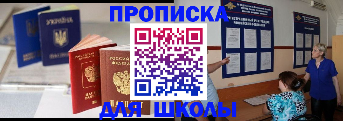 прописка гарантия в Партизанске