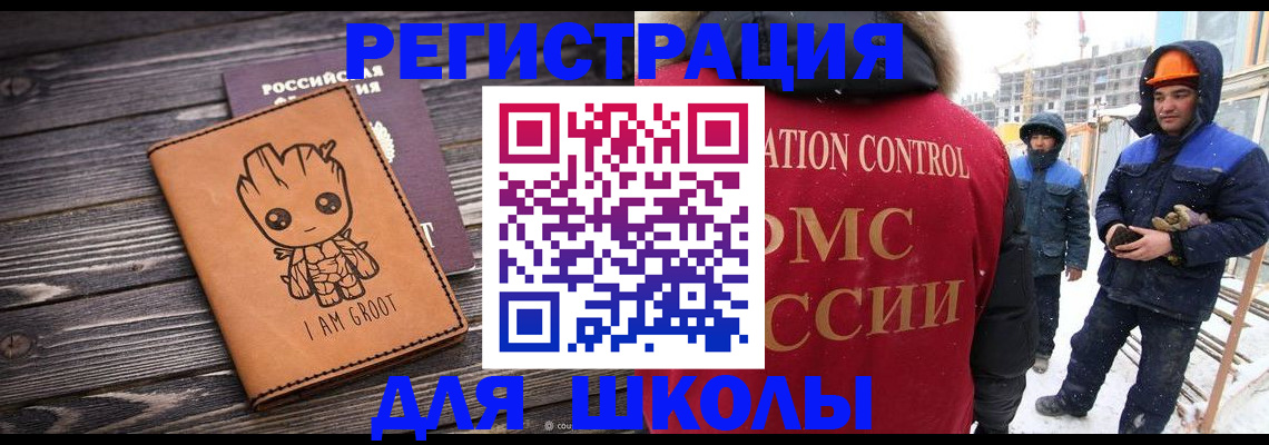 прописка в квартире в Партизанске