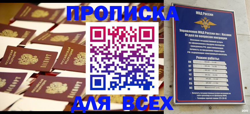 временная регистрация адрес в Партизанске
