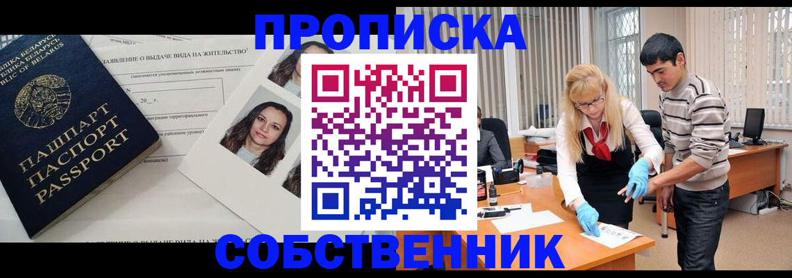 временная регистрация гарантия в Партизанске