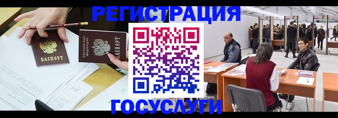 временная регистрация гарантия в Партизанске